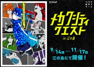 情報】動畫專輯「MEKAKUCITY M's」4月1日發售！（新增店家特典） @陽炎