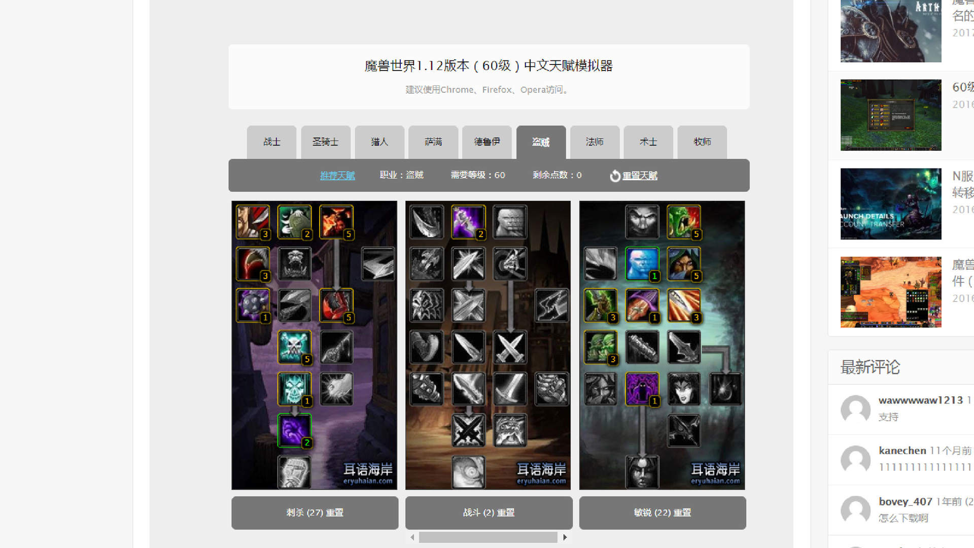 問題】經典版當前盜賊練級優先的點法@魔獸世界：經典版哈啦板- 巴哈姆特