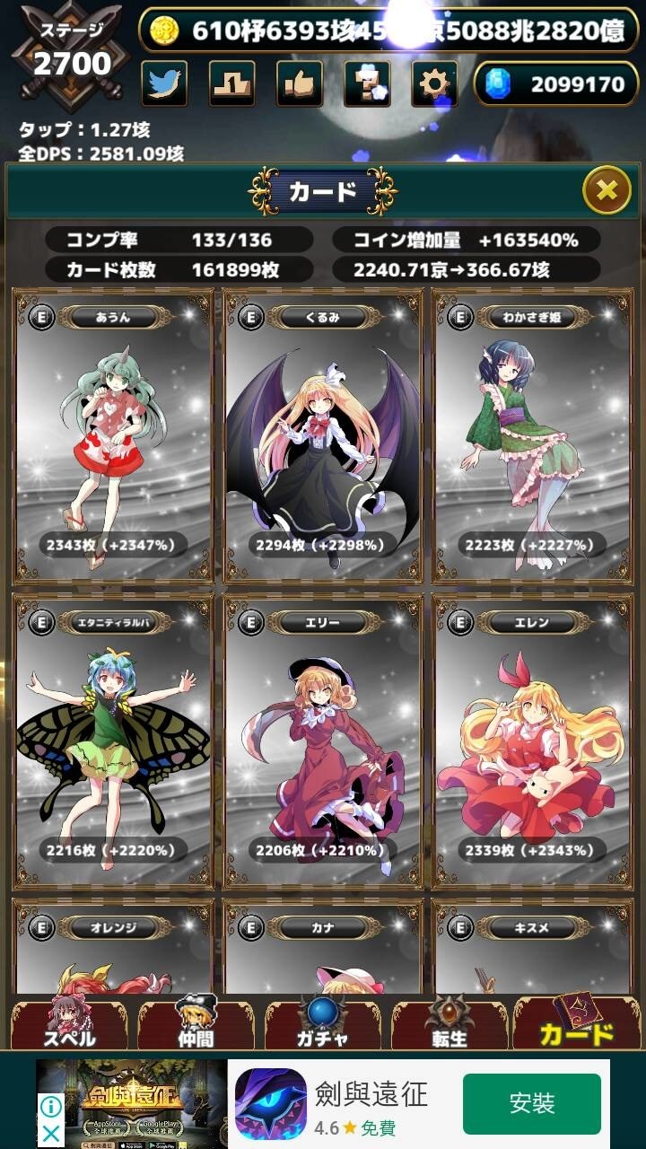 攻略 東方幻想クリッカー 新手文 東方project 系列哈啦板 巴哈姆特