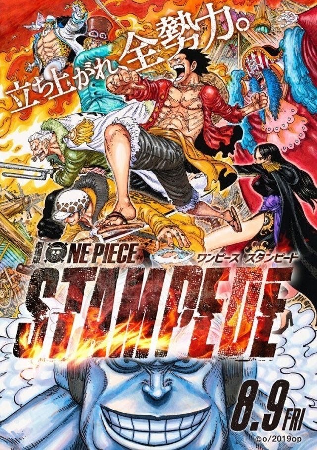 心得 One Piece Stampede 劇場版觀後感 前半無雷 後半有 航海王one Piece 海賊王 哈啦板 巴哈姆特