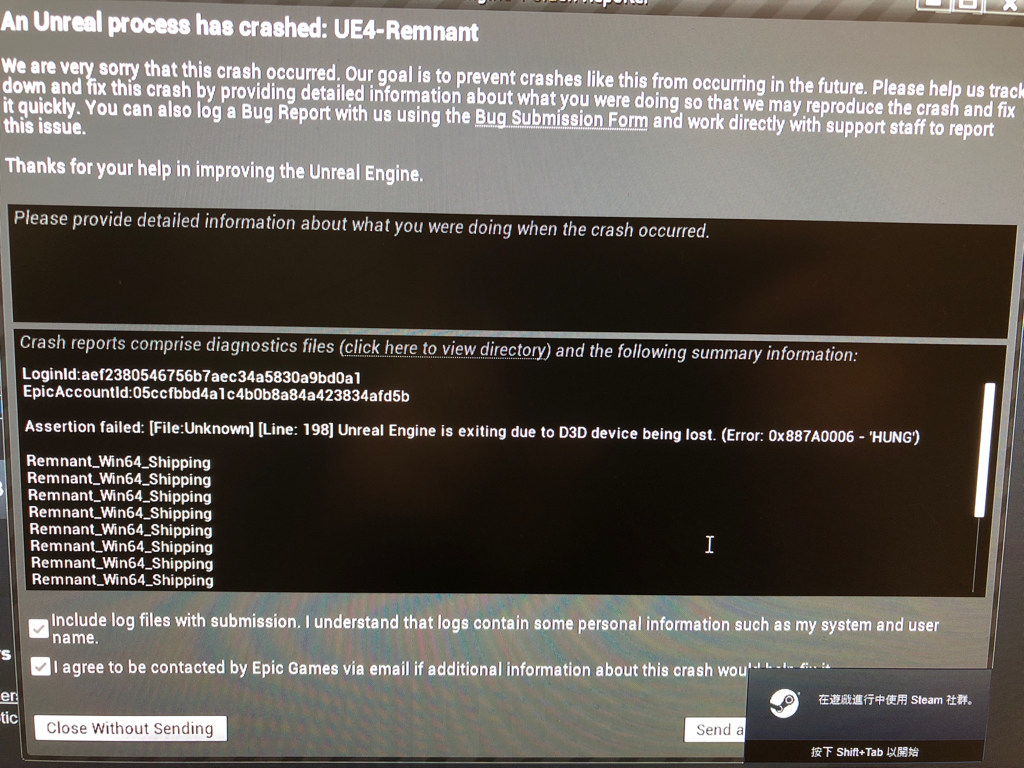 問題】跳出「Unreal Engine 4 crash Reporter」 @遺跡：來自灰燼哈啦板- 巴哈姆特