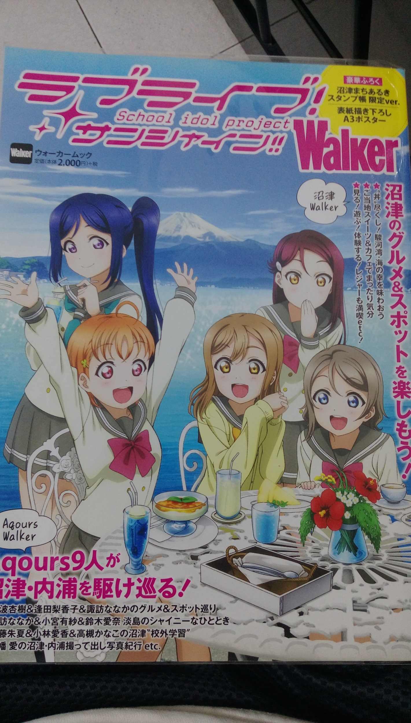 心得 出現在lovelive Sunshine 劇場版裡沼津車站附近的景點 付實景對照影片 Lovelive 哈啦板 巴哈姆特