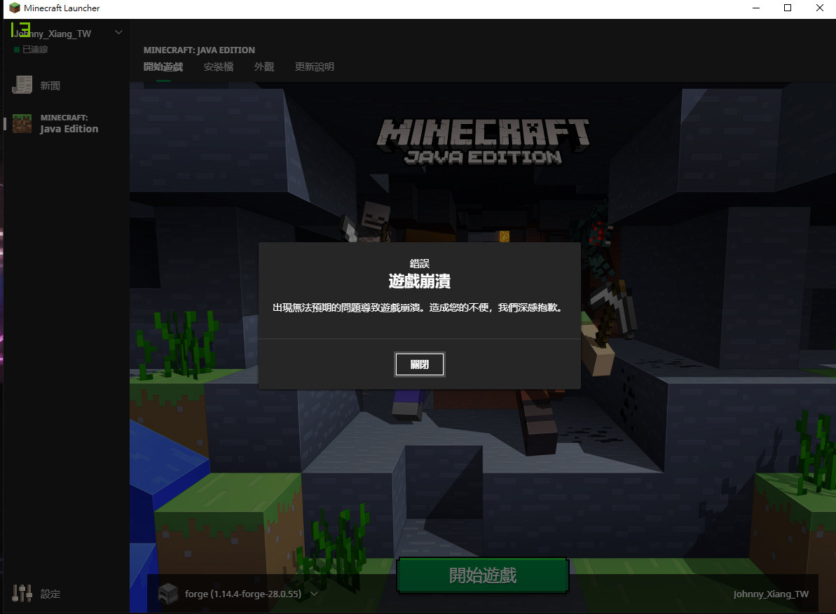 教學 遊戲崩潰自我診斷 Minecraft 我的世界 當個創世神 哈啦板 巴哈姆特