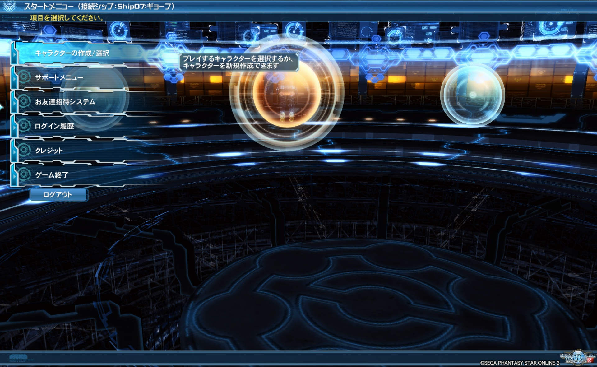 Pso2菜鳥百科 角色創建篇篇 Z的創作 巴哈姆特