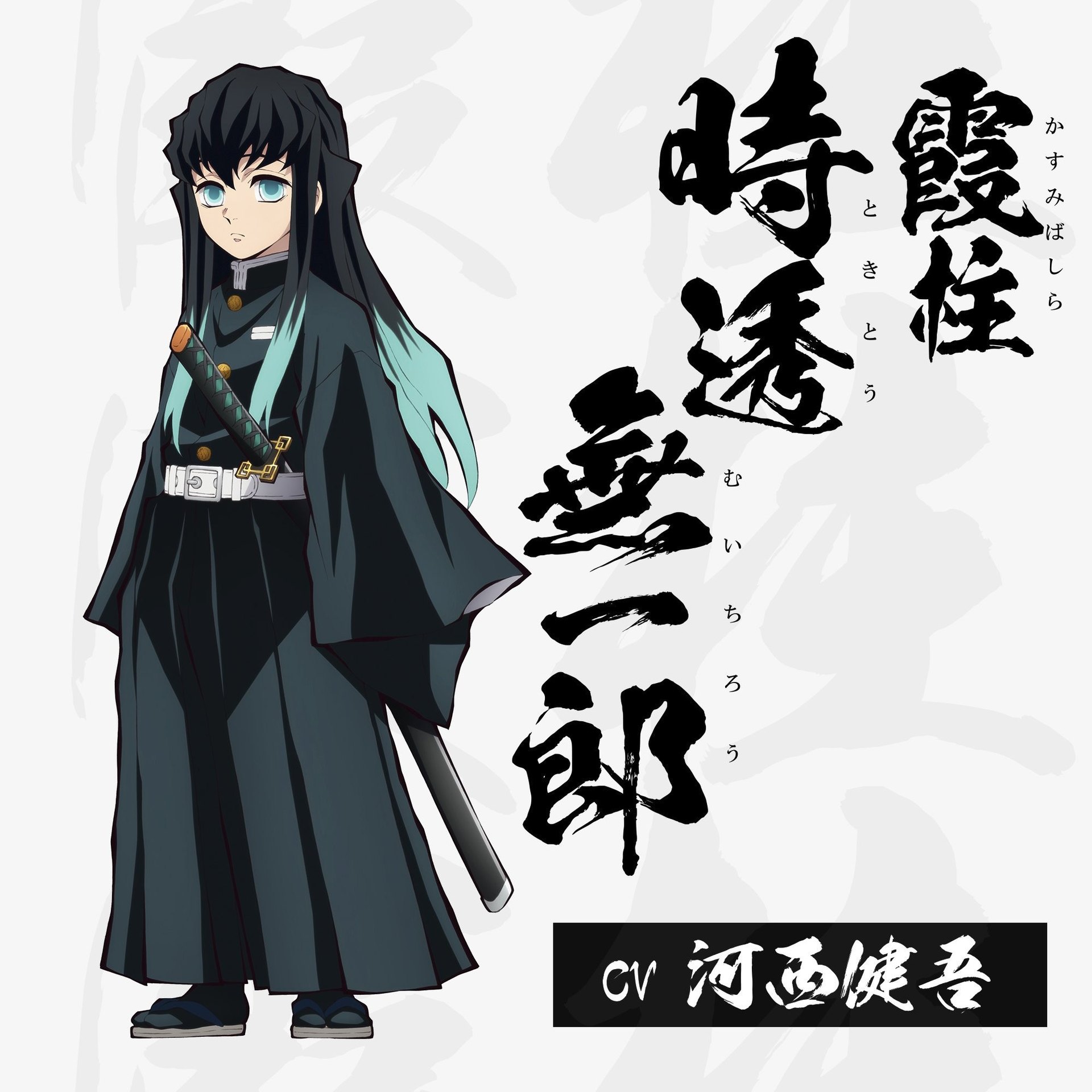 RE:【情報】《鬼滅之刃》「柱」聲優全員公佈！！ @鬼滅之刃 哈啦板 - 巴哈姆特