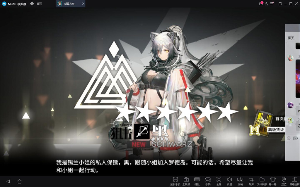 Re 公告 火藍之心 深夏的守夜人 卡池分享串8 22 9 5 明日方舟哈啦板 巴哈姆特