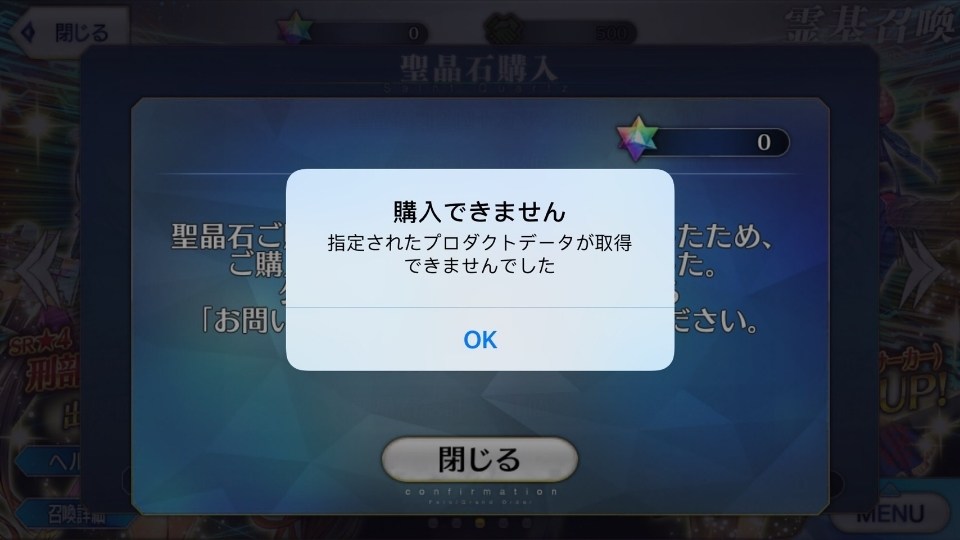 問題 日服fgo無法課金求解 Fate Grand Order 哈啦板 巴哈姆特