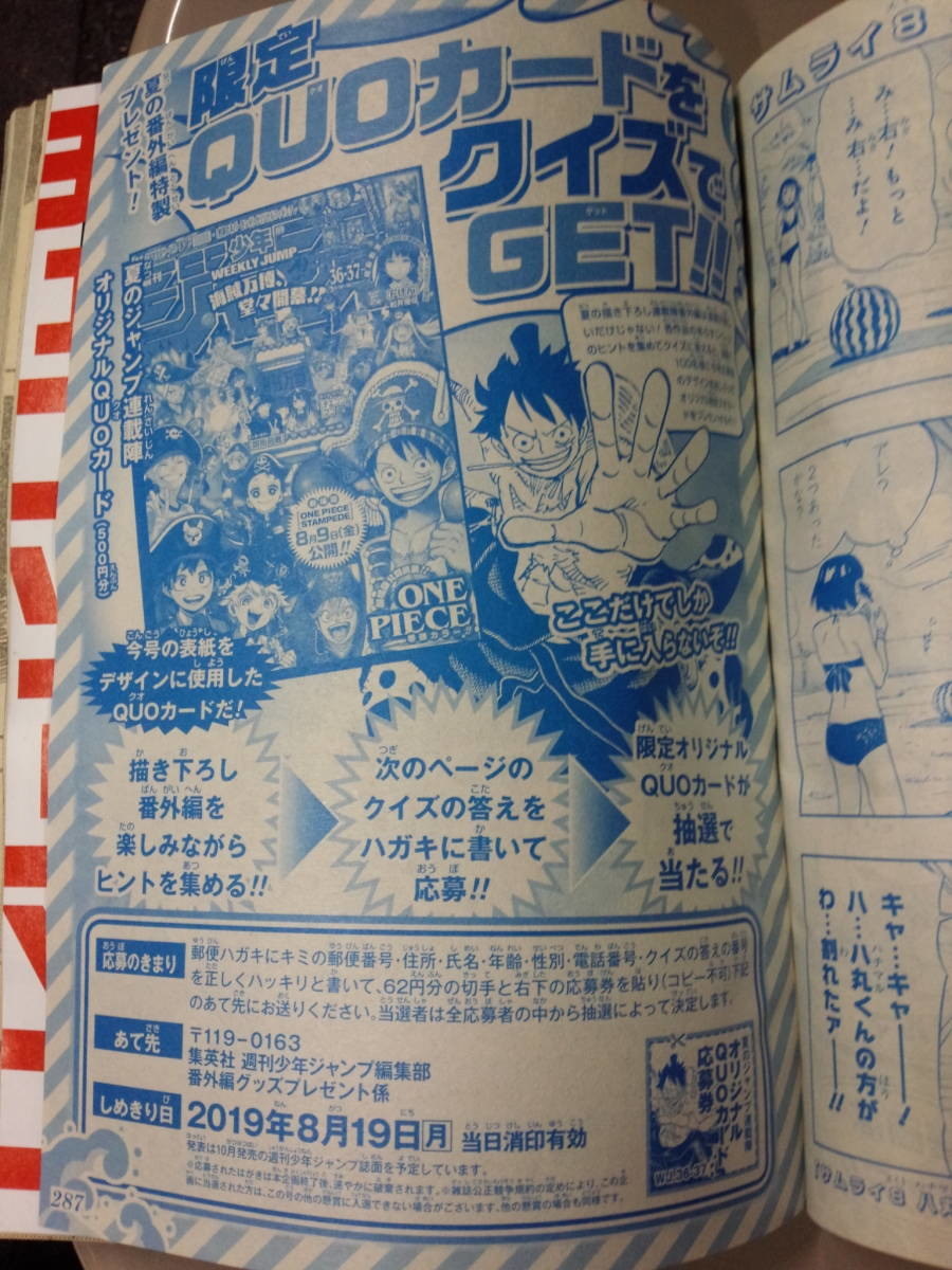 鈴村 健一 鬼 滅 の 刃 週刊少年ジャンプ 2016年11号 鬼滅の刃