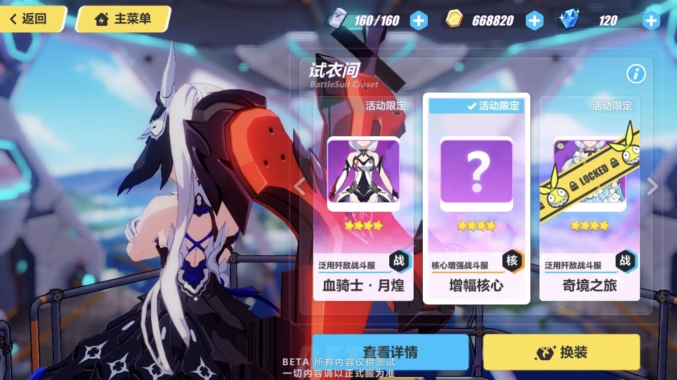 情報】暮光騎士· 月煌(紫苑增幅) 技能預覽& 專屬聖痕(更新完畢) @崩壞3rd 哈啦板- 巴哈姆特