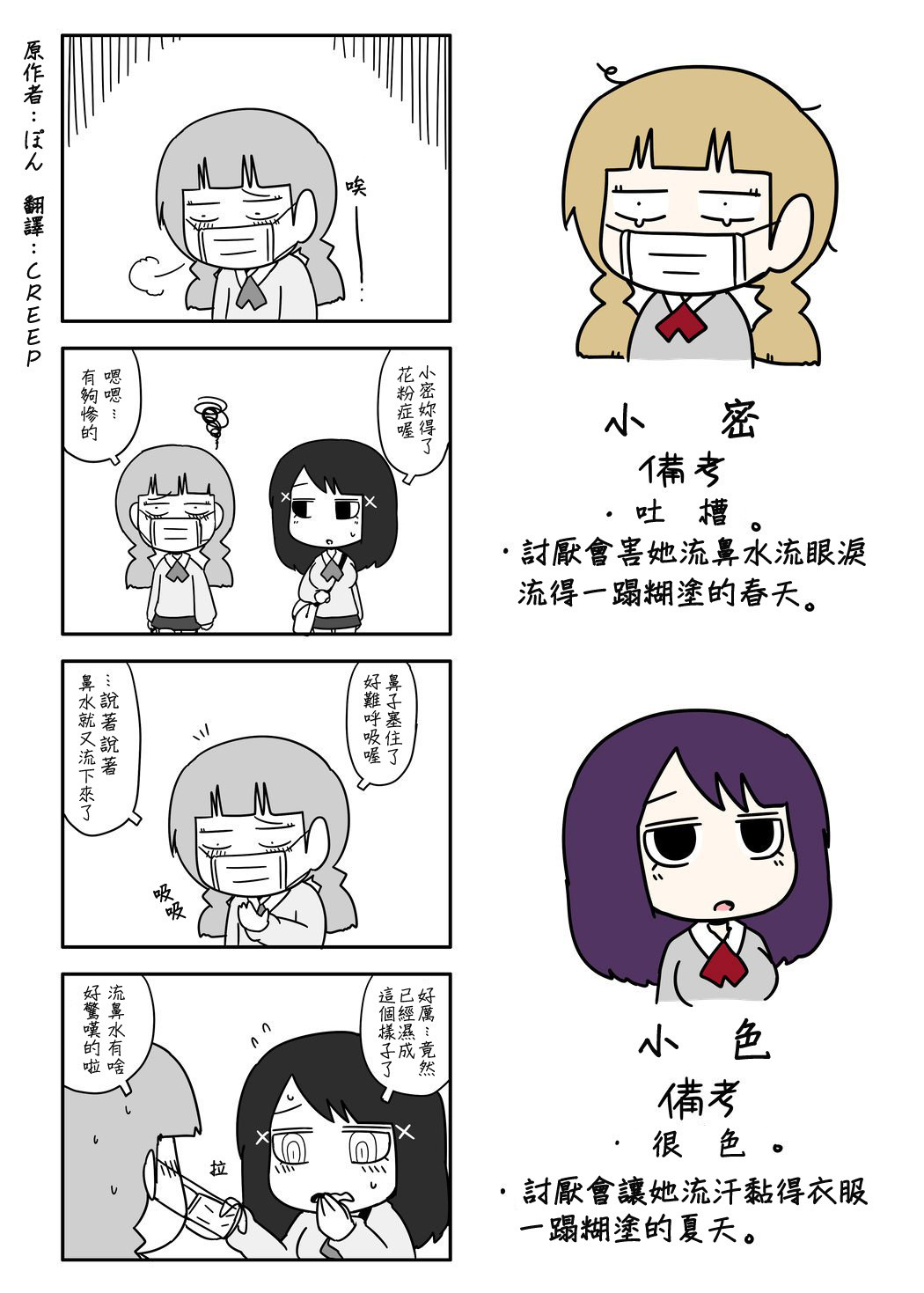 ポン 小色實在有夠色花粉篇之一 7795的創作 巴哈姆特