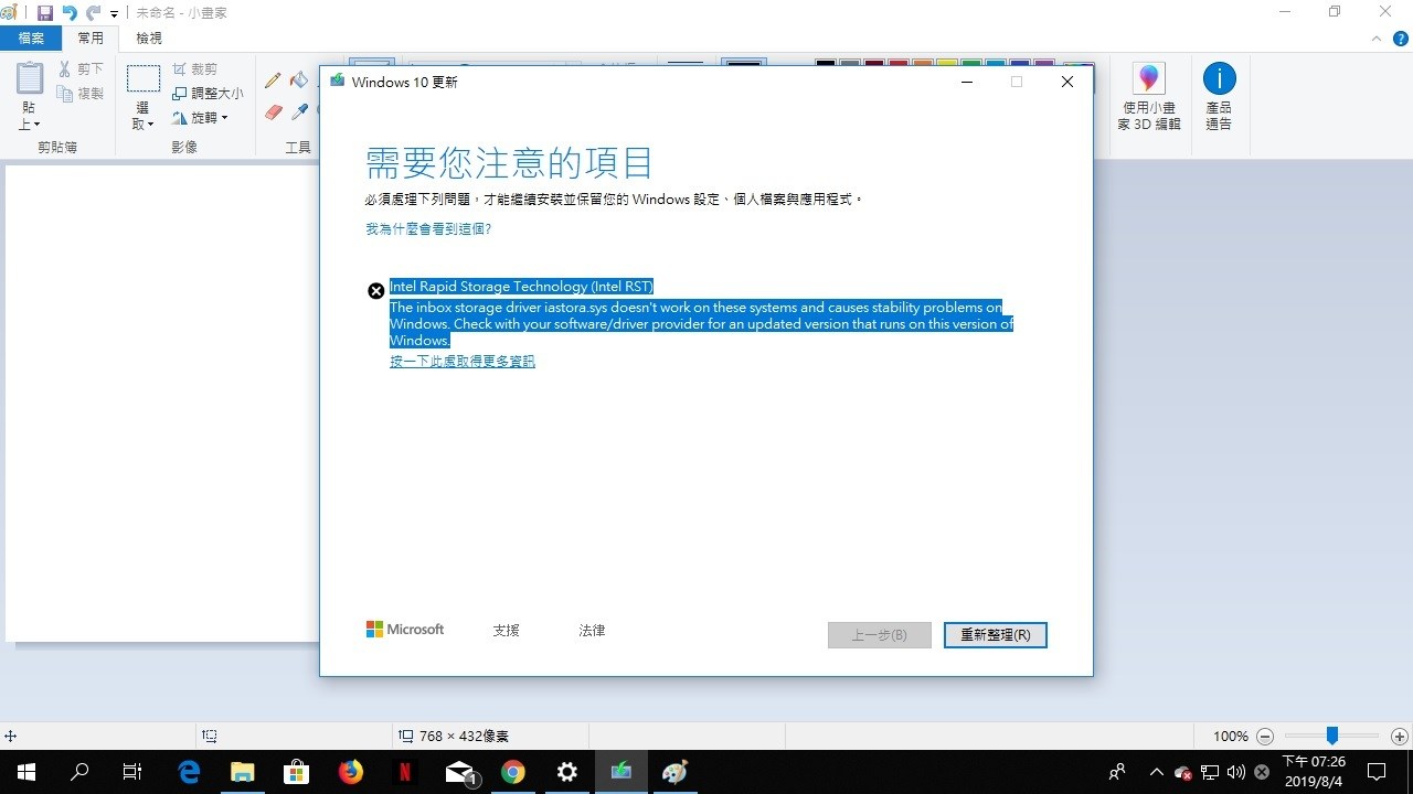 問題】win10無法更新@電腦應用綜合討論哈啦板- 巴哈姆特
