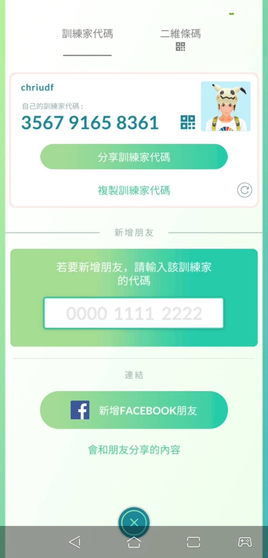 其他 想加好友的可以加我唷 Pokemon Go 哈啦板 巴哈姆特