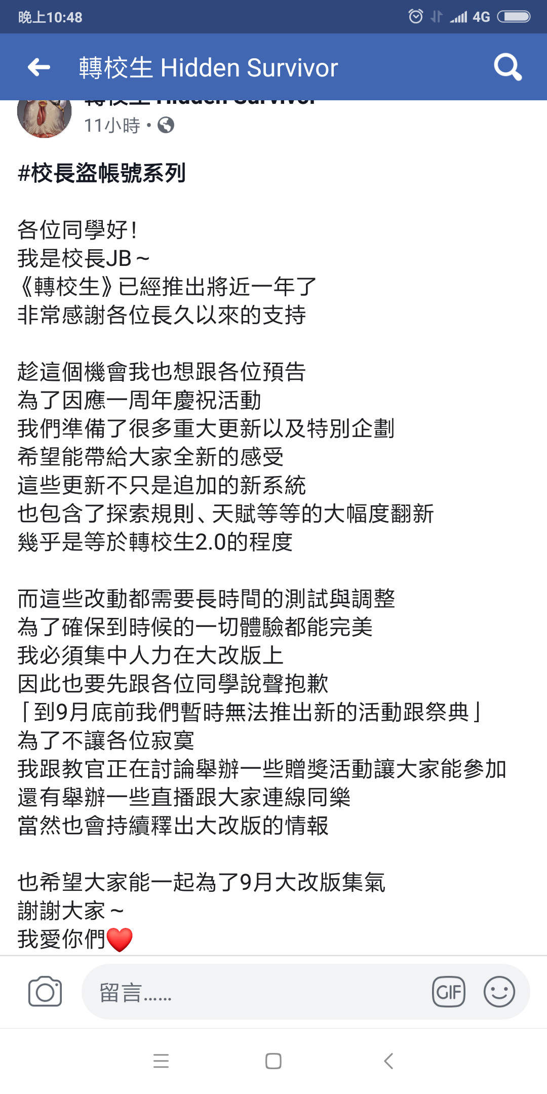 攻略 我想給官方的改版建議老玩家想回鍋請進 轉校生哈啦板 巴哈姆特