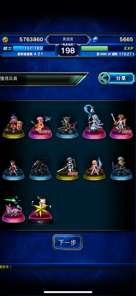 國際版 Ffv 精選召喚 光之戰士巴茲 光之戰士蕾娜 登場 Final Fantasy Brave Exvius 哈啦板 巴哈姆特