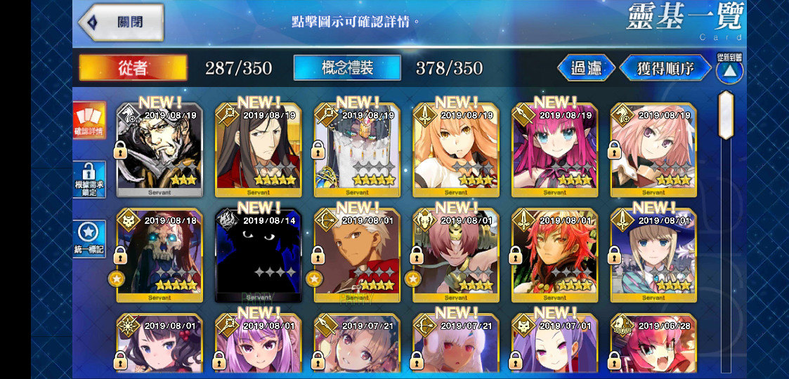 RE:【集中】曬卡集中串 @Fate/Grand Order 哈啦板 - 巴哈姆特