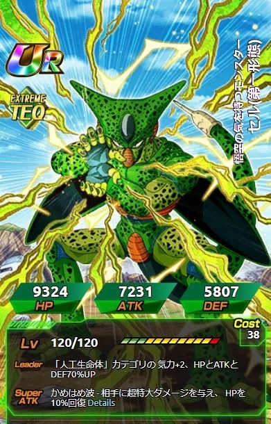 討論 頂上決戰 Lr賽魯 第一型態 活動攻略配隊集中討論區 Dragon Ball Z 七龍珠爆裂激戰 哈啦板 巴哈姆特
