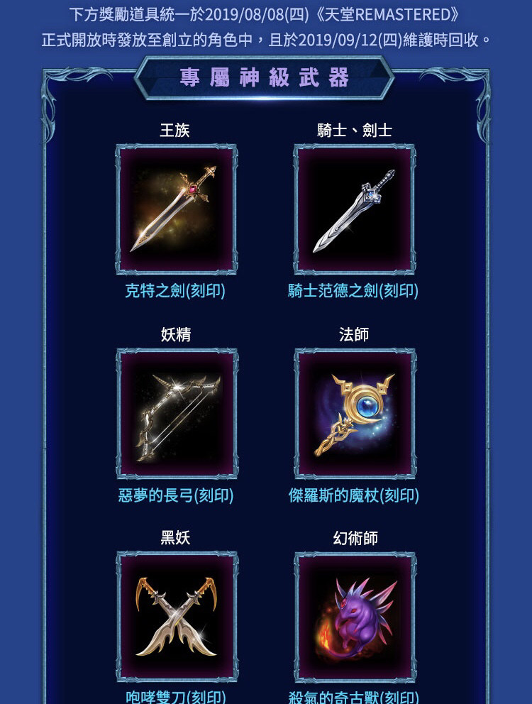 問題 劍士預先登錄裝備 天堂lineage 哈啦板 巴哈姆特