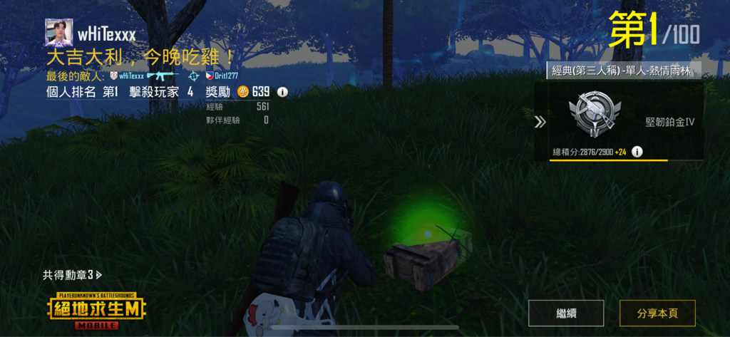 問題 四人是不是打起來比較簡單 Pubg Mobile 絕地求生m 哈啦板 巴哈姆特