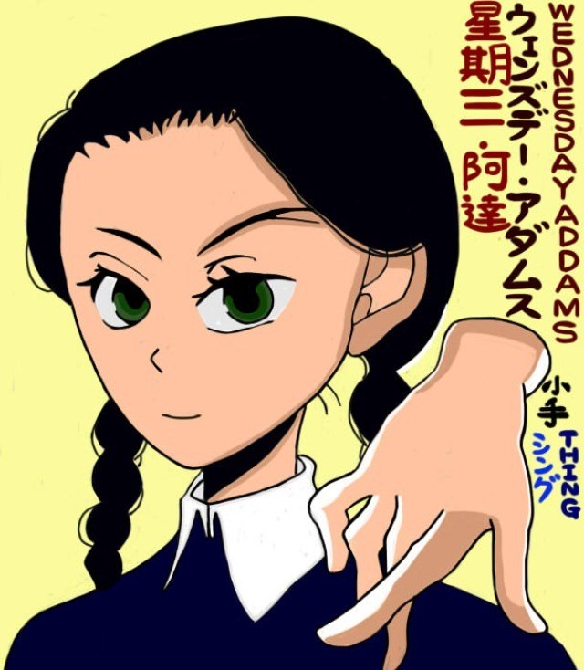 【阿達一族】日式風格「星期三‧阿達(Wednesday Addams)」 - pegasusking的創作 - 巴哈姆特
