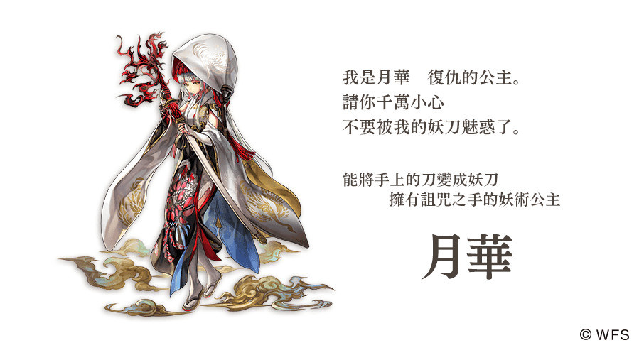 情報 8 19 更新ver1 61 艾路茲恩異境 妖刀妹 月華 信箱改版 Another Eden 穿越時空的貓哈啦板 巴哈姆特