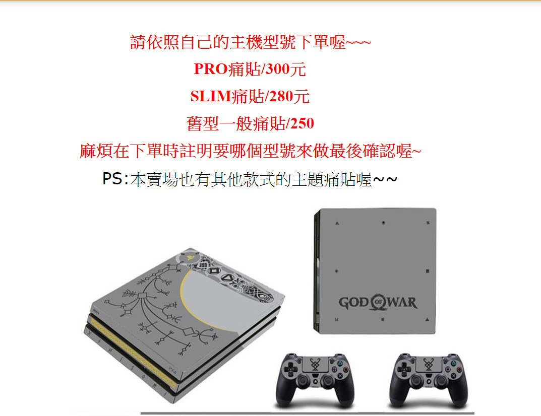 問題 關於ps4 Pro 的貼紙 Ps4 Playstation4 哈啦板 巴哈姆特