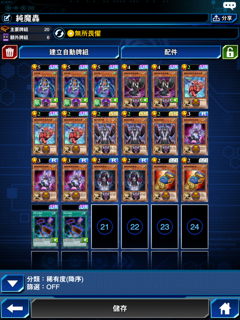 心得 魔轟控請進魔轟牌組推薦討論討論 遊戲王決鬥聯盟哈啦板 巴哈姆特