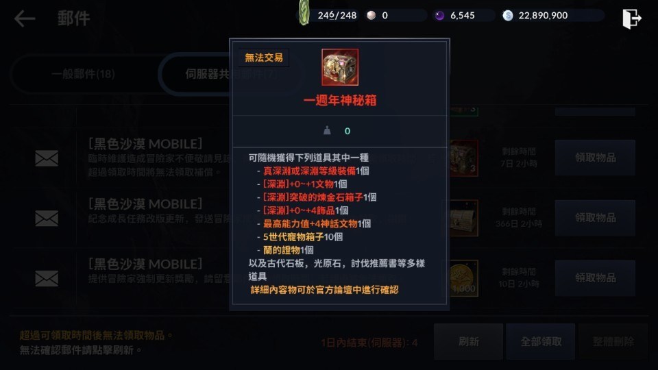 閒聊 一週年真的超佛 堅持玩是對的 黑色沙漠mobile 哈啦板 巴哈姆特