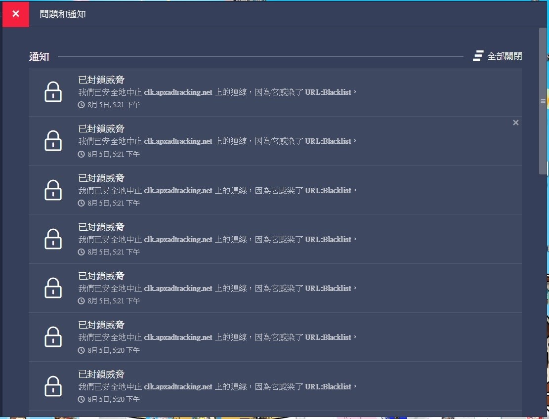問題 Avast防毒軟體狂跳通知 電腦應用綜合討論哈啦板 巴哈姆特