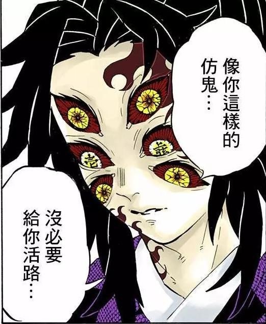 【問題】有關上弦壹背景的猜測 @鬼滅之刃 哈啦板 - 巴哈姆特