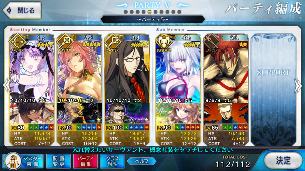 第二部第四章關卡敵人整理 Fate Grand Order 哈啦板 巴哈姆特