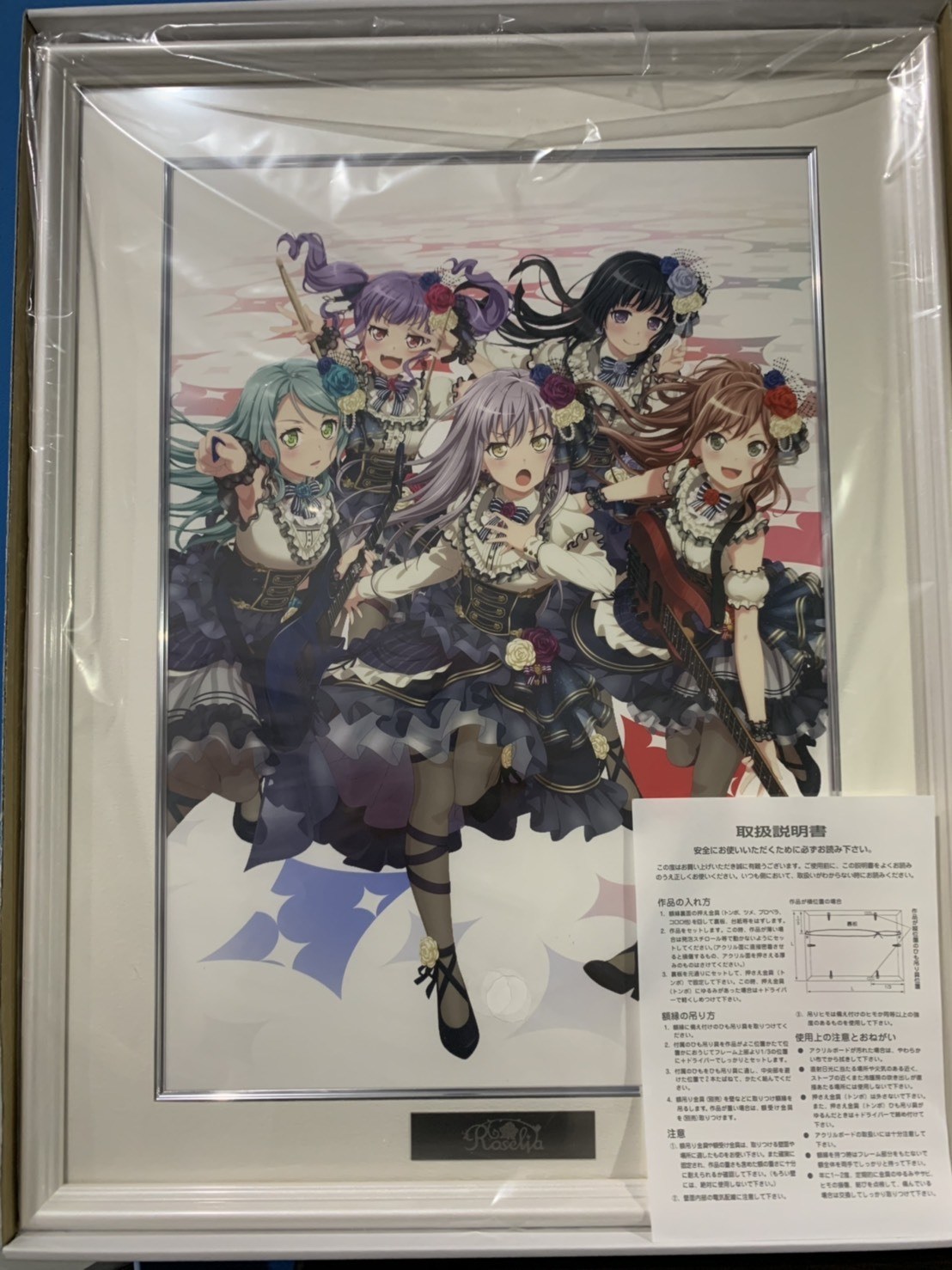 心得】[開箱]バンドリ！ ガールズバンドパーティ！ 高精彩複製画(圖多
