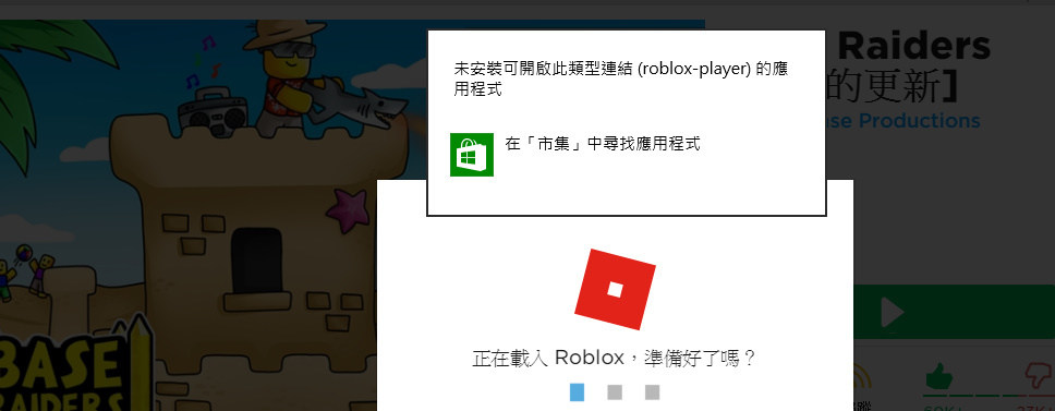Roblox無法正常啟動- Microsoft 社群