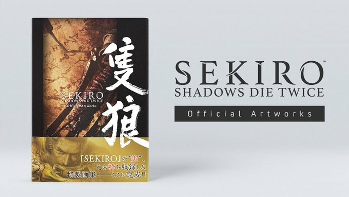 隻狼 Shadows Die Twice Official Game Guide