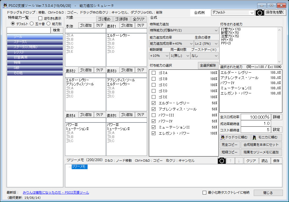 問題 上能力問題 夢幻之星網路促進會哈啦板 巴哈姆特