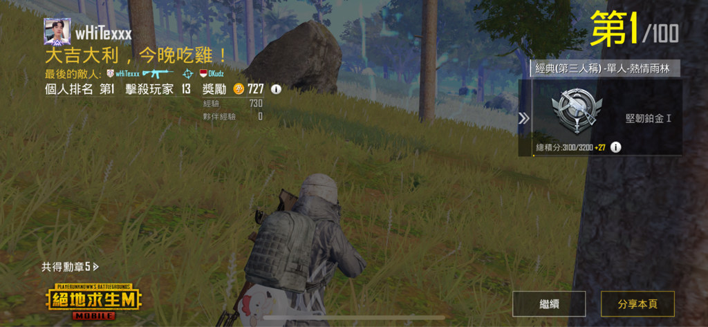 問題 四人是不是打起來比較簡單 Pubg Mobile 絕地求生m 哈啦板 巴哈姆特