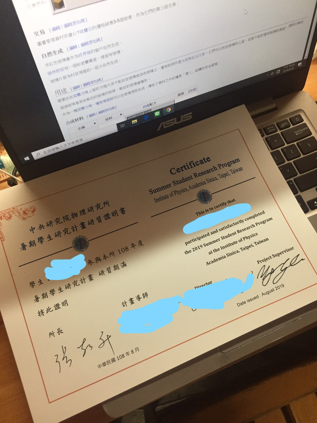 中研院online兩個月心得 Mrchou666的創作 巴哈姆特