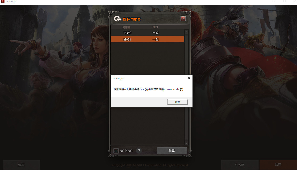 Connection failure error code 10049 lineage 2 что делать