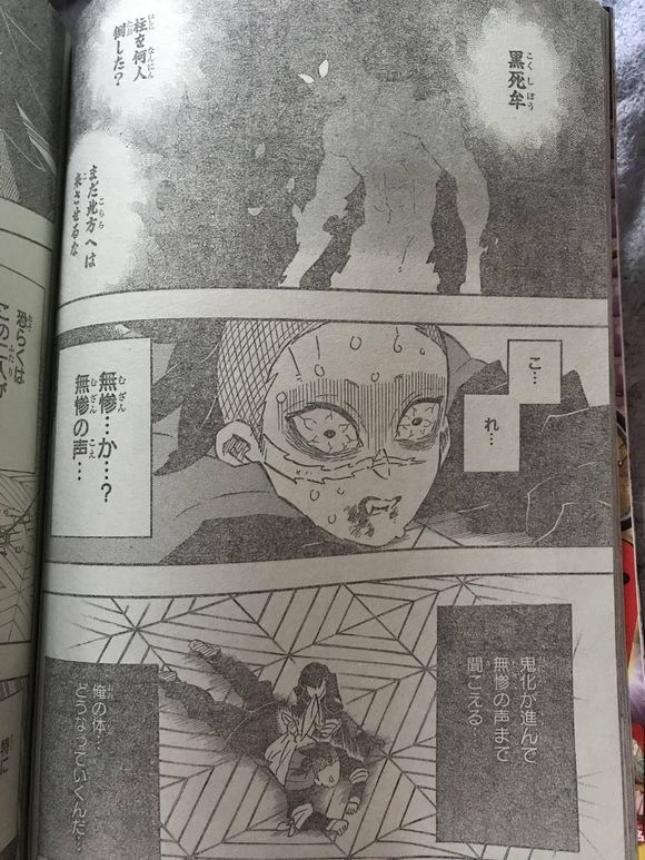 情報 鬼滅之刃171話 防雷 鬼滅之刃哈啦板 巴哈姆特