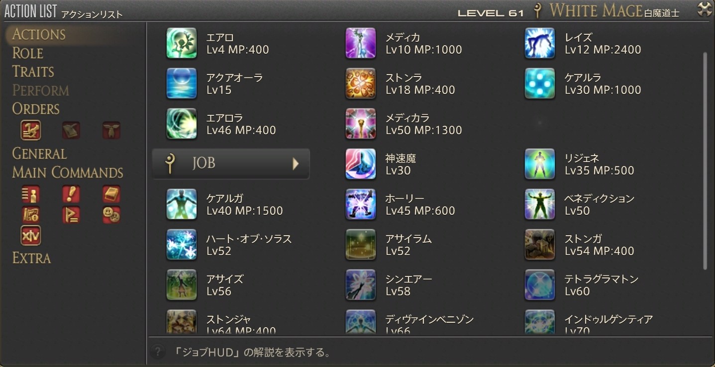 問題 白魔導士的技能問題 Final Fantasy Xiv 哈啦板 巴哈姆特