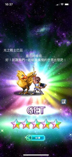 國際版 Ffv 精選召喚 光之戰士巴茲 光之戰士蕾娜 登場 Final Fantasy Brave Exvius 哈啦板 巴哈姆特