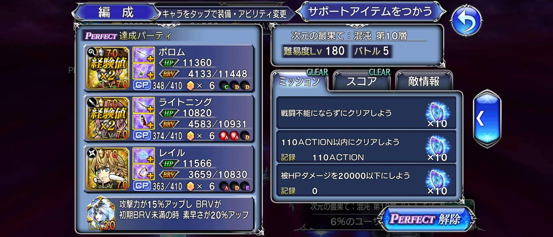 Re 討論 次元の最果10 正式版 8 9 Dissidia Final Fantasy Opera Omnia 精華區 巴哈姆特