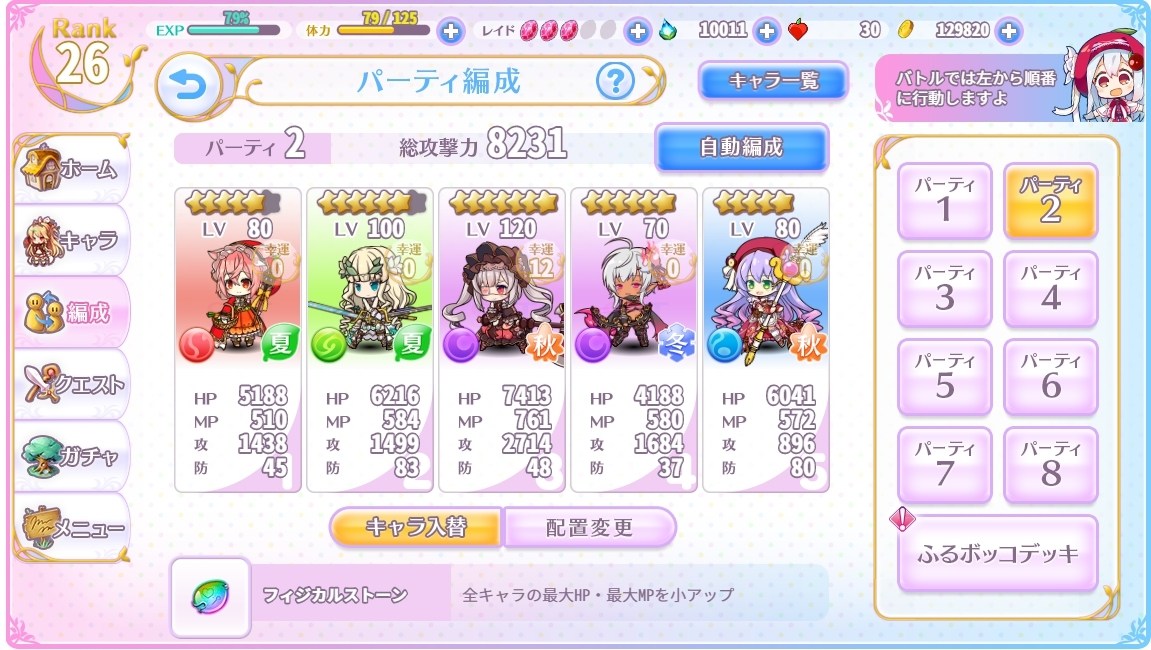 Re 心得 果實之塔4層5層強行通關非洲版心得 水果超可愛 創生大樹與水果少女 哈啦板 巴哈姆特