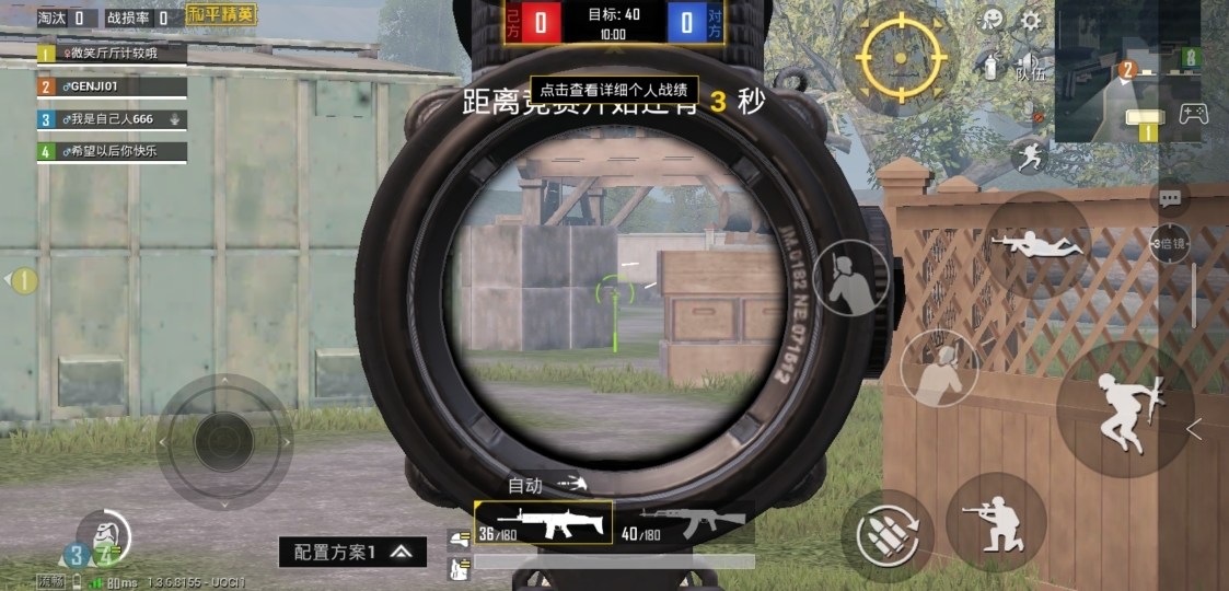 問題 請問大家開鏡時怎麼順暢左右探頭 Pubg Mobile 絕地求生m 哈啦板 巴哈姆特