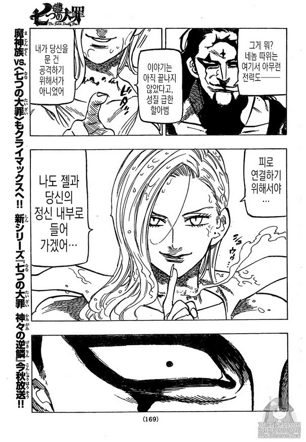 情報 七大罪323 我在這裡 鈴木央作品集 七大罪 哈啦板 巴哈姆特