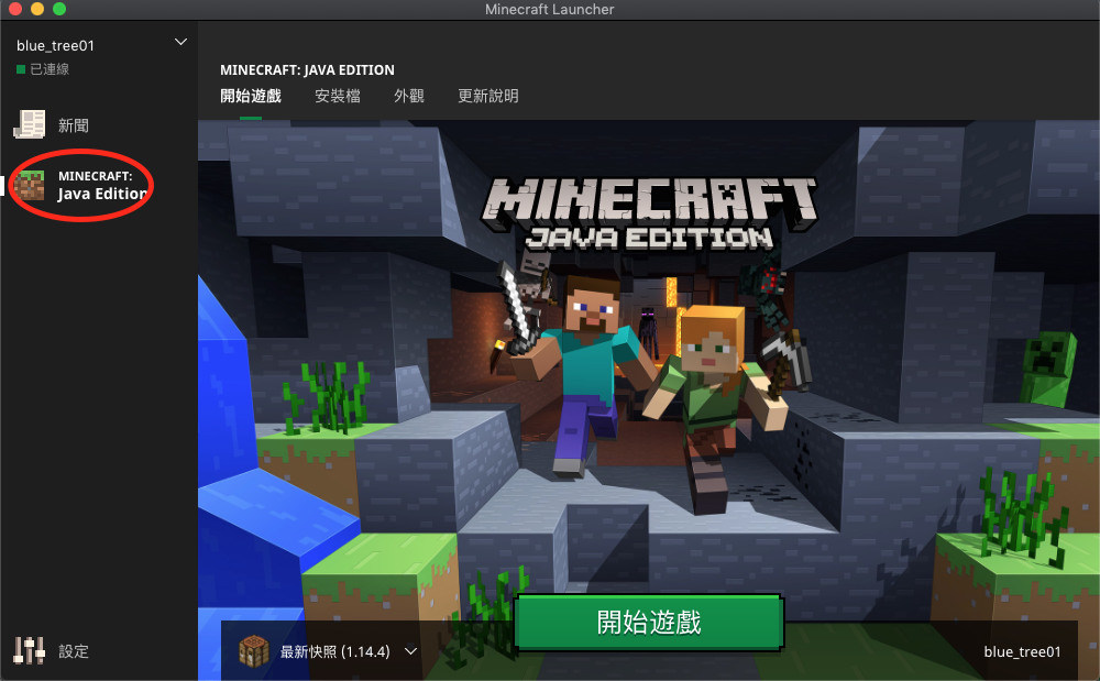 密技 安裝非最新版本的方法 高手勿入 Minecraft 我的世界 當個創世神 哈啦板 巴哈姆特