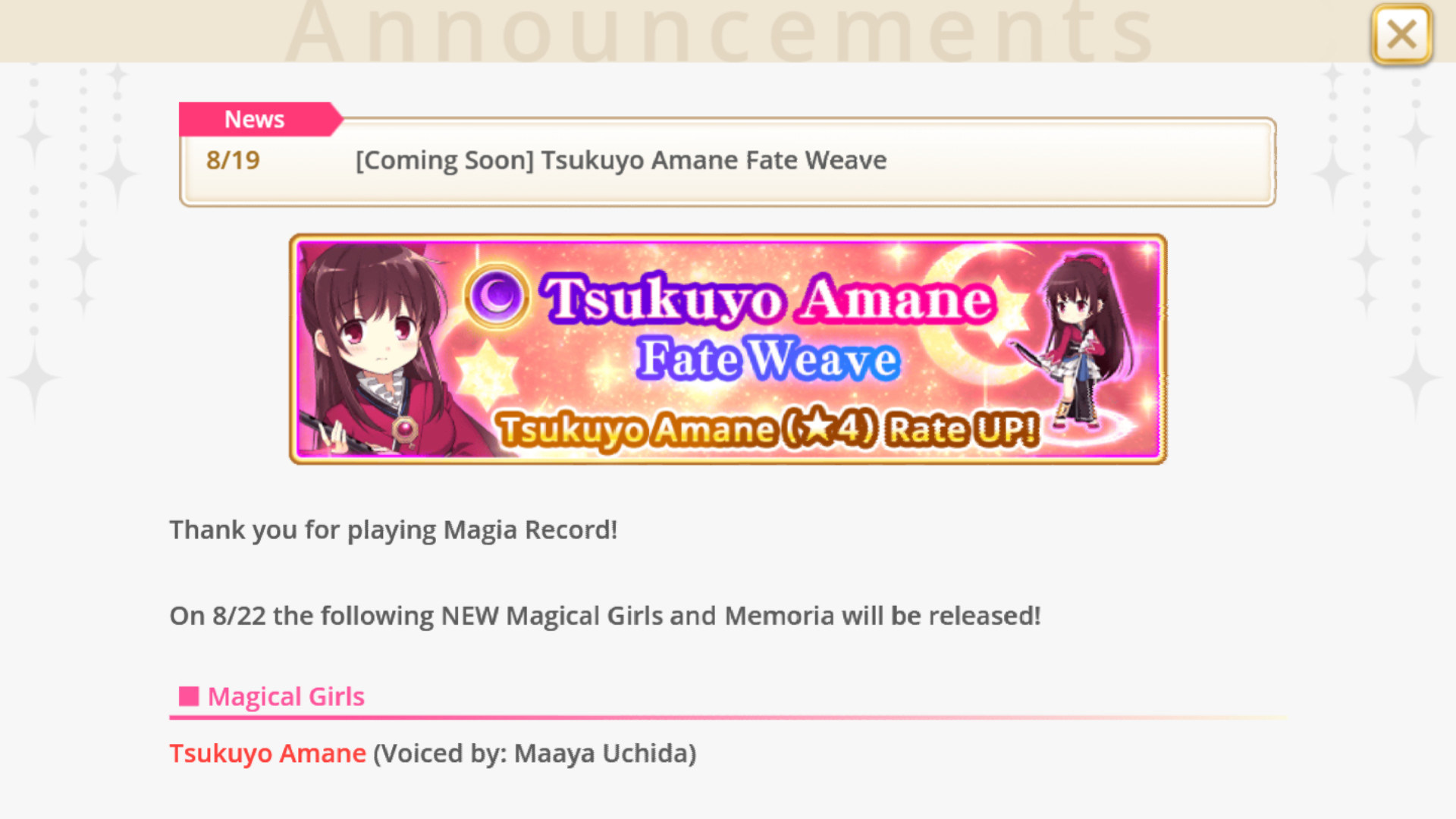 情報 Tsukuyo Amane Fate Weave 天音月夜pick Up轉蛋 魔法紀錄魔法少女小圓外傳哈啦板 巴哈姆特