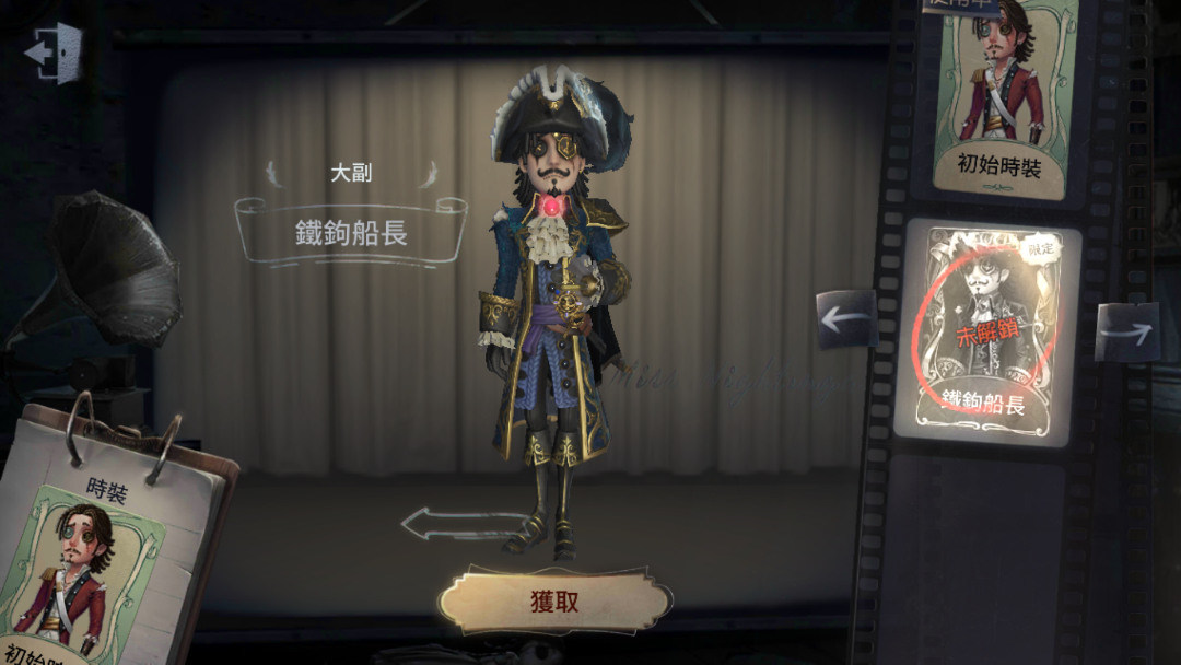 【心得】神秘的求生者「大副」特質介紹 @第五人格 哈啦板 - 巴哈姆特