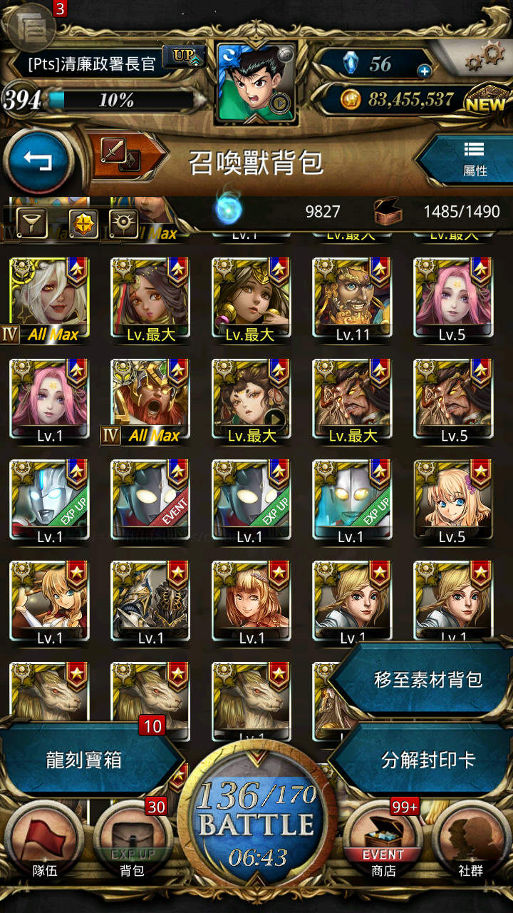 討論】EXP UP 變成EVENT 請問是什麼意思？ @神魔之塔哈啦板- 巴哈姆特