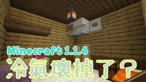 阿神 影片創作 整理包包mod分享 Minecraft 我的世界 當個創世神 哈啦板 巴哈姆特