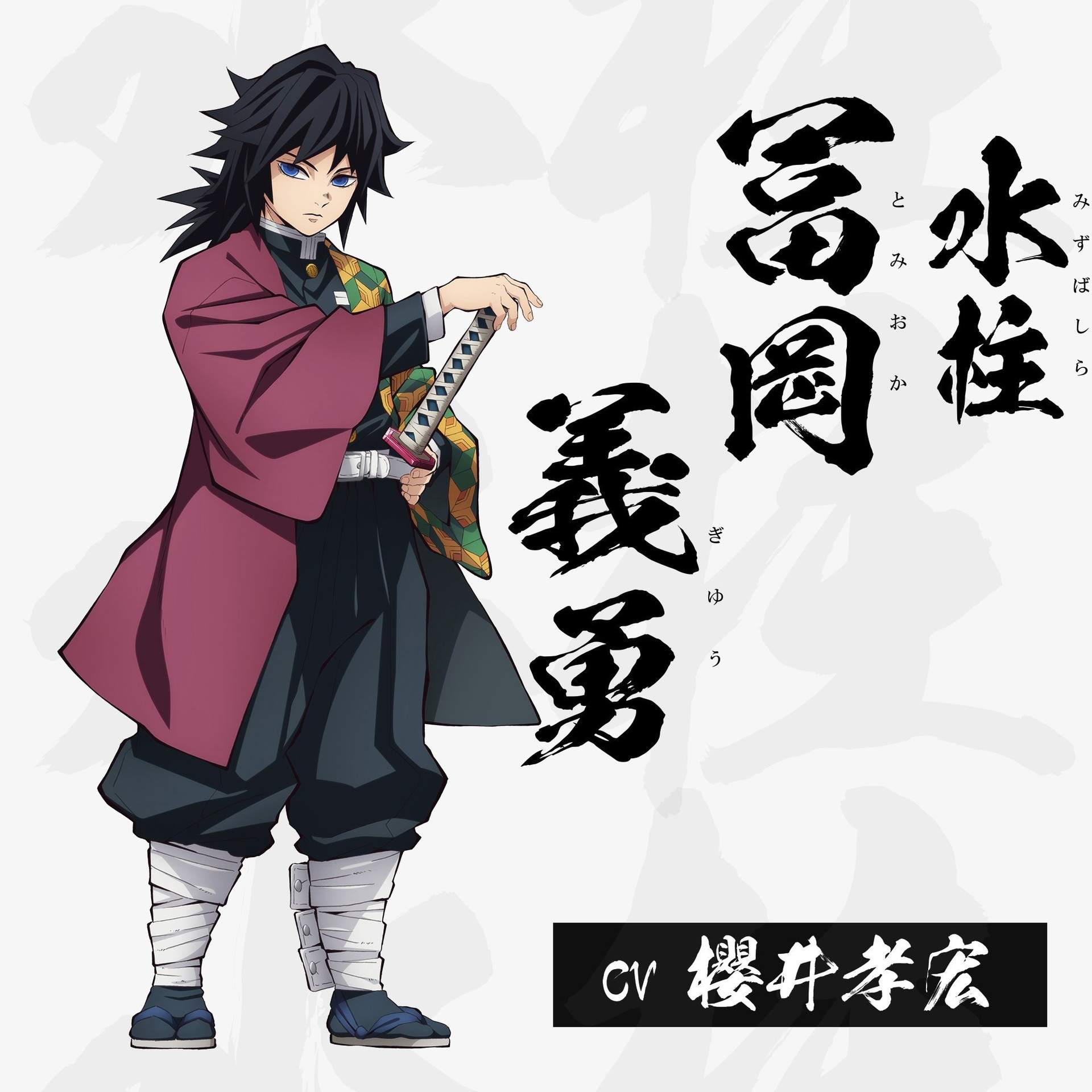 RE:【情報】《鬼滅之刃》「柱」聲優全員公佈！！ @鬼滅之刃 哈啦板 - 巴哈姆特
